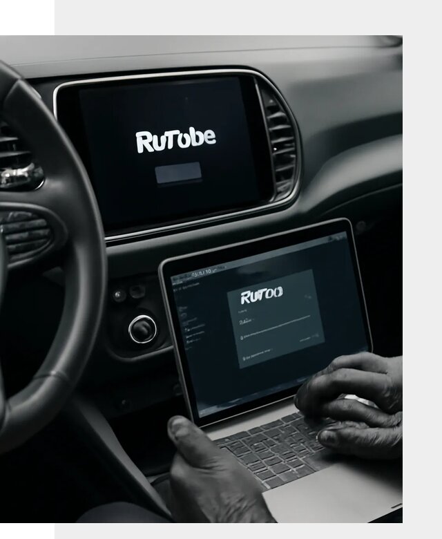 Установка Rutube в авто с настройкой под ключ в Новосибирске